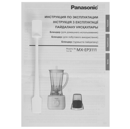 Купить Блендер стационарный Panasonic MX-EP3111WTQ белый  9285763. Характеристики, отзывы и цены в Донецке