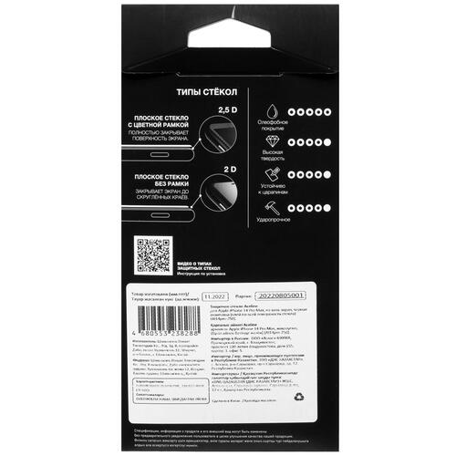 Купить Защитное стекло Aceline для экрана Apple iPhone 14 Pro Max  5076858. Характеристики, отзывы и цены в Донецке