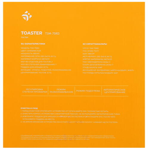 Купить Тостер Dexp TSM-75RD серебристый  5409154. Характеристики, отзывы и цены в Донецке