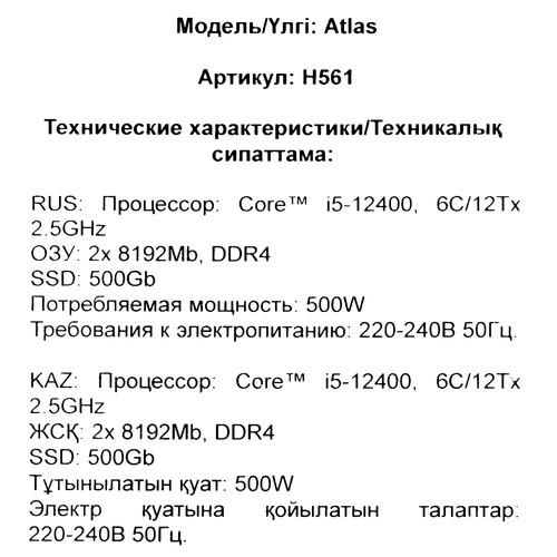 Купить ПК DEXP Atlas H561  5642065. Характеристики, отзывы и цены в Донецке