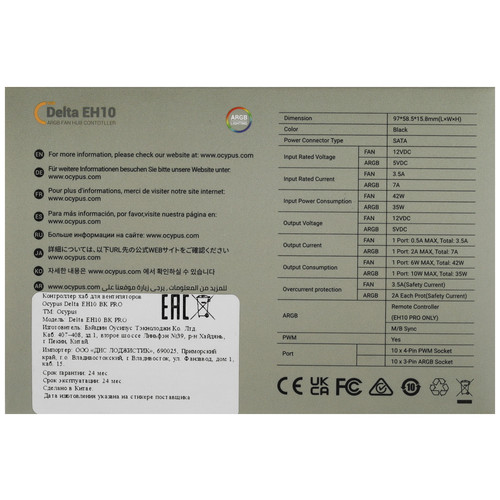 Купить Разветвитель питания и подсветки Ocypus Delta EH10 BK PRO  5619198. Характеристики, отзывы и цены в Донецке
