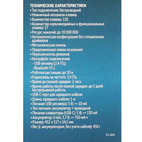 Купить Клавиатура  проводная + беспроводная Oklick K867W  5612564. Характеристики, отзывы и цены в Донецке