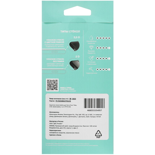 Купить Защитное стекло Aceline для экрана Tecno POVA 7 Neo  5638323. Характеристики, отзывы и цены в Донецке