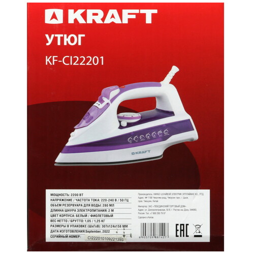 Купить Утюг KRAFT KF-CI22201 фиолетовый  9037557. Характеристики, отзывы и цены в Донецке