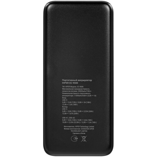 Купить Портативный аккумулятор HIPER EC 9500 черный  5612884. Характеристики, отзывы и цены в Донецке