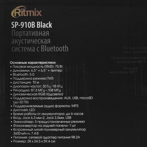 Купить Портативная аудиосистема Ritmix SP-910B, черный  5401081. Характеристики, отзывы и цены в Донецке