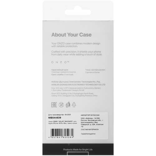 Купить Накладка  ONZO Velvet MagSafe для Apple iPhone 16 Pro Max синий  9296560. Характеристики, отзывы и цены в Донецке