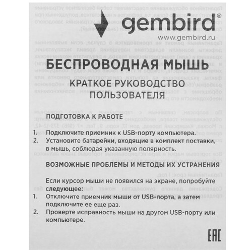 Купить Мышь беспроводная Gembird MUSW-320  черный  8129370. Характеристики, отзывы и цены в Донецке