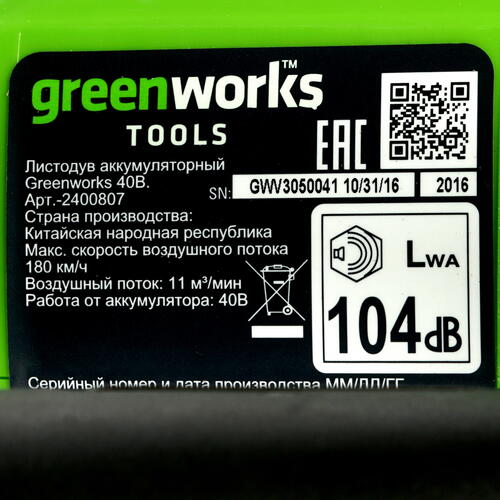 Купить Воздуходувка GreenWorks G40AB 40V  1132914. Характеристики, отзывы и цены в Донецке