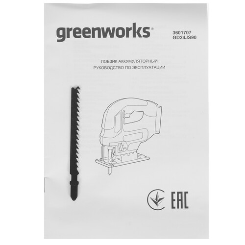 Купить Электрический лобзик Greenworks GD24JS90  , Без ЗУ, Без АКБ  9305430. Характеристики, отзывы и цены в Донецке