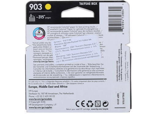 Купить Картридж HP 903 (T6L95AE) желтый  7984361. Характеристики, отзывы и цены в Донецке
