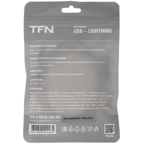 Купить Кабель круглый TFN Lightning 8-pin - USB 2.0 Type-A белый 1.2 м  5616515. Характеристики, отзывы и цены в Донецке