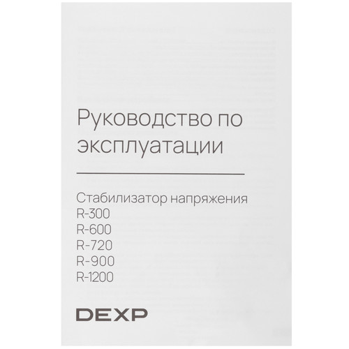 Купить Стабилизатор напряжения DEXP R-900  5419945. Характеристики, отзывы и цены в Донецке