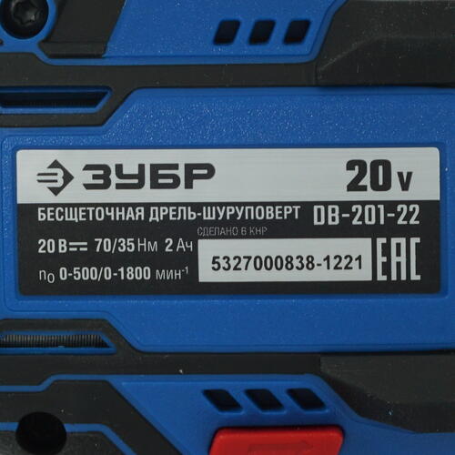 Купить Дрель-шуруповерт Зубр DB-201-22 20V MAX PRO  9909094. Характеристики, отзывы и цены в Донецке