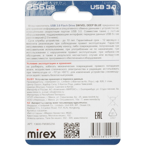 Купить Память USB Flash 256 ГБ Mirex SWIVEL  5483545. Характеристики, отзывы и цены в Донецке