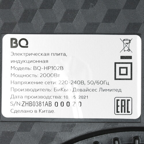 Купить Плита компактная электрическая BQ HP102B черный  5346602. Характеристики, отзывы и цены в Донецке