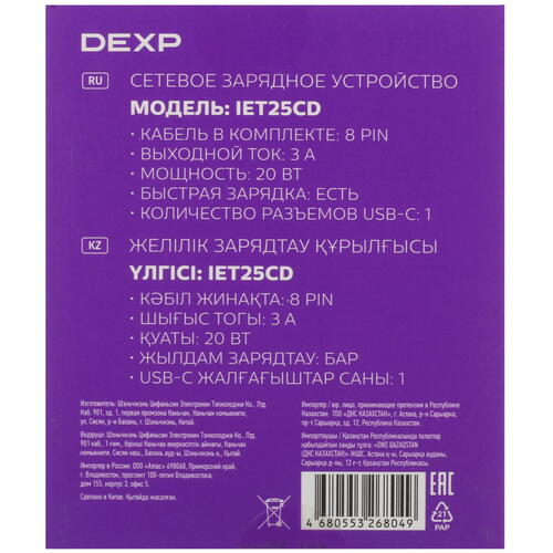 Купить Сетевое зарядное устройство DEXP IET25CD белый  5402374. Характеристики, отзывы и цены в Донецке