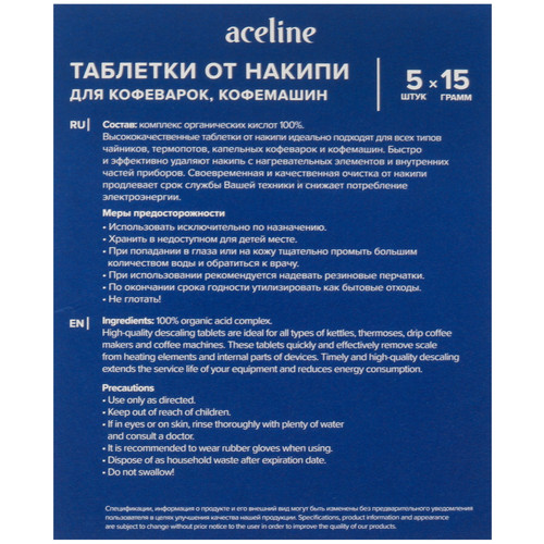 Купить Таблетки для удаления накипи Aceline DCL-500TC  5931183. Характеристики, отзывы и цены в Донецке