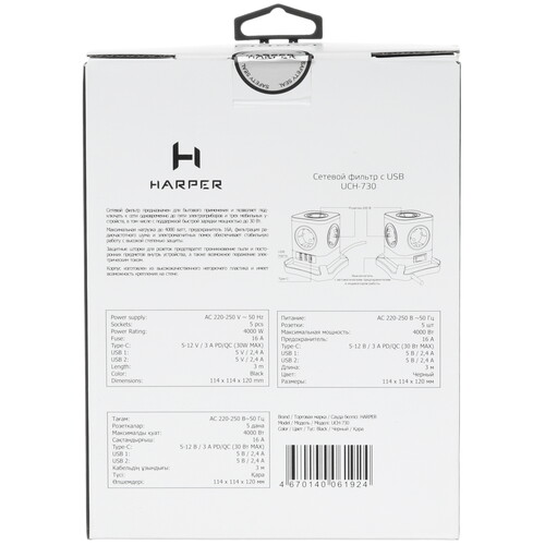 Купить Сетевой фильтр Harper UCH-730 Black черный  9291023. Характеристики, отзывы и цены в Донецке