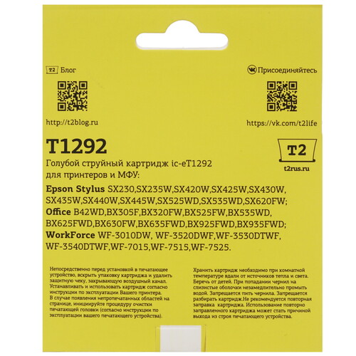 Купить Картридж T2 IC-ET1292 голубой  7929608. Характеристики, отзывы и цены в Донецке