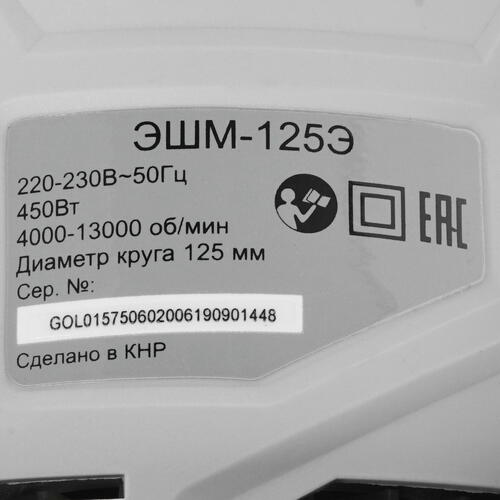 Купить Эксцентриковая шлифмашинка Ресанта ЭШМ-125Э  8160148. Характеристики, отзывы и цены в Донецке