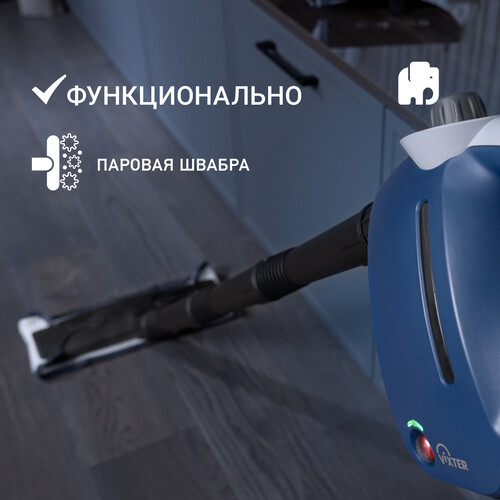 Купить Пароочиститель Vixter SCH-1431 синий  9082097. Характеристики, отзывы и цены в Донецке