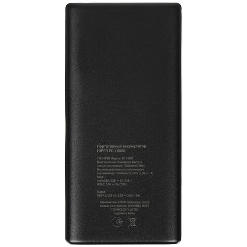 Купить Портативный аккумулятор HIPER EC 14000 черный  5612887. Характеристики, отзывы и цены в Донецке