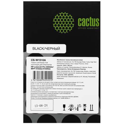 Купить Картридж лазерный Cactus CS-W1510A черный, с чипом  9077707. Характеристики, отзывы и цены в Донецке