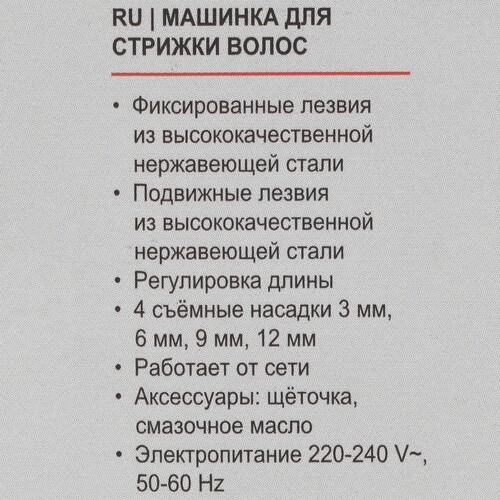 Купить Машинка для стрижки BRAYER 3431BR красный/черный  9928706. Характеристики, отзывы и цены в Донецке