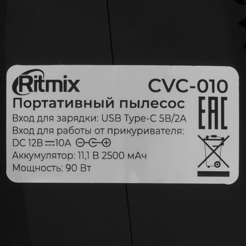 Купить Пылесос автомобильный Ritmix CVC-010  9303194. Характеристики, отзывы и цены в Донецке