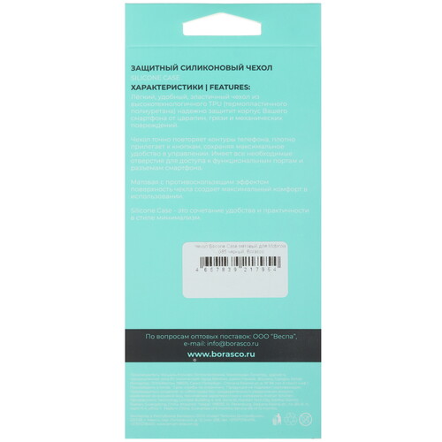 Купить Накладка  BoraSCO для Motorola Moto G85 черный  5628715. Характеристики, отзывы и цены в Донецке