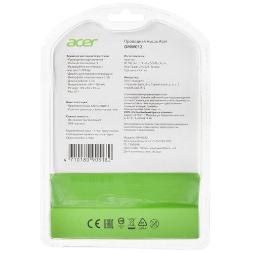 Купить Мышь проводная Acer OMW012  4707621. Характеристики, отзывы и цены в Донецке