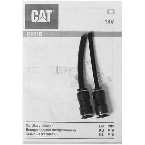 Купить Воздуходувка CAT DX91B 1 for All 18V  5082683. Характеристики, отзывы и цены в Донецке