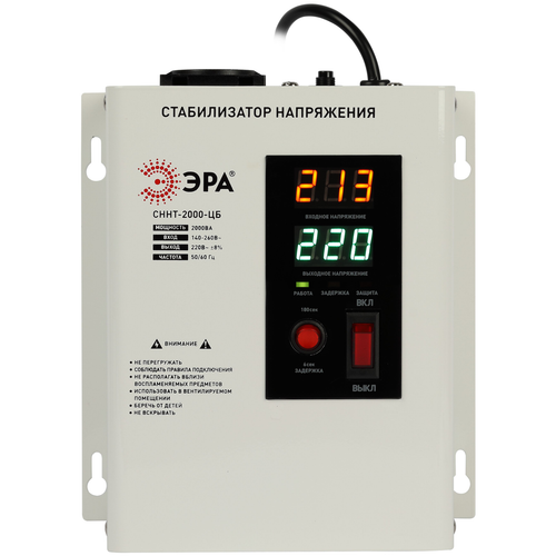 Купить Стабилизатор напряжения ЭРА СННТ-2000-ЦБ  9391541. Характеристики, отзывы и цены в Донецке