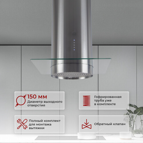 Купить Вытяжка островная MBS MILTONIA 160 ISLAND GLASS серебристый/прозрачный  8130121. Характеристики, отзывы и цены в Донецке