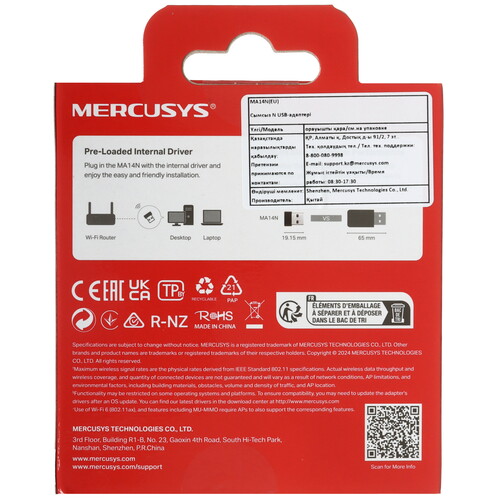 Купить Wi-Fi адаптер Mercusys MA14N  9276976. Характеристики, отзывы и цены в Донецке