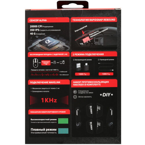 Купить Мышь беспроводная/проводная A4Tech Bloody R72 Ultra  черный  5615909. Характеристики, отзывы и цены в Донецке