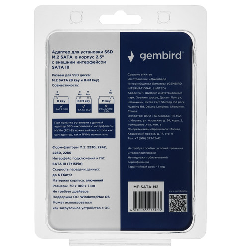 Купить Внутренний адаптер для накопителя Gembird MF-SATA-M2  9196436. Характеристики, отзывы и цены в Донецке