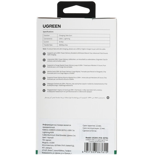 Купить Кабель круглый Ugreen Lightning 8-pin MFI - USB Type-C черный 2 м  9983459. Характеристики, отзывы и цены в Донецке