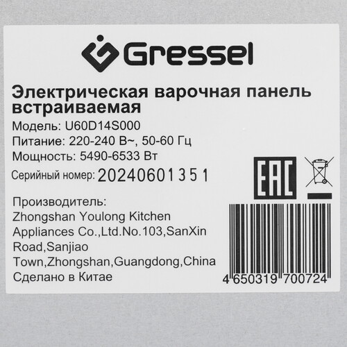 Купить Электрическая варочная поверхность Gressel RU6077D14S000  9284749. Характеристики, отзывы и цены в Донецке