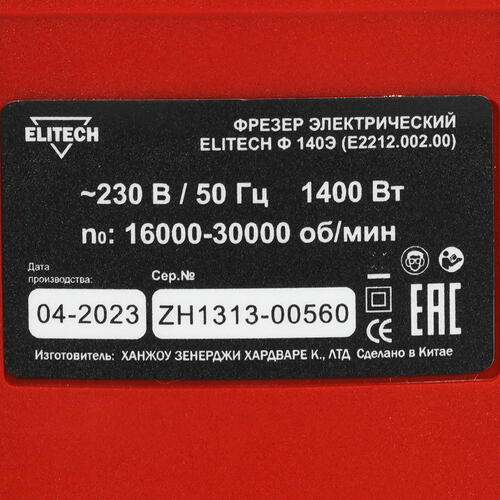 Купить Фрезер ELITECH ДМ Ф 140Э  9016749. Характеристики, отзывы и цены в Донецке