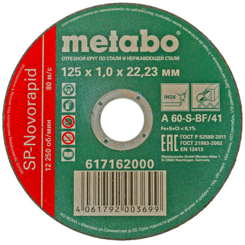 Купить Диск отрезной Metabo SP-Novorapid 617162000  8131130. Характеристики, отзывы и цены в Донецке