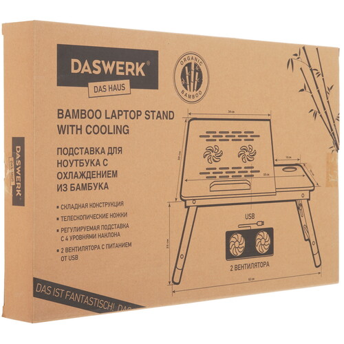 Купить Столик для ноутбука DASWERK 532583 коричневый  9163414. Характеристики, отзывы и цены в Донецке