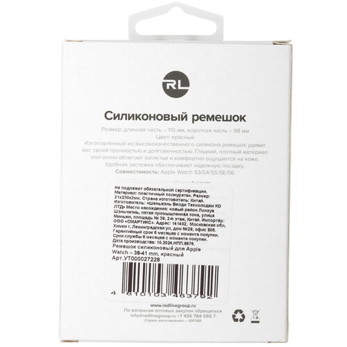 Купить Ремешок Red Line для Apple Watch 38/ 40/ 41mm красный  5608008. Характеристики, отзывы и цены в Донецке