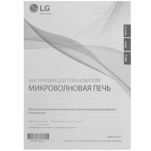Купить Микроволновая печь LG MS2044V серебристый  5093060. Характеристики, отзывы и цены в Донецке