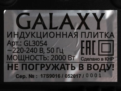 Купить Плита компактная электрическая Galaxy GL3054 черный  1078703. Характеристики, отзывы и цены в Донецке