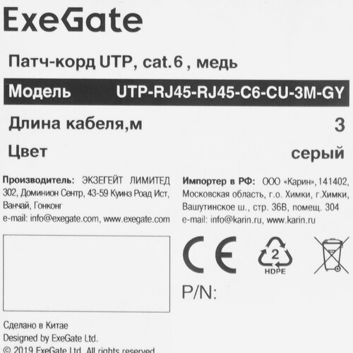 Купить Патч-корд ExeGate UTP-RJ45-RJ45-C6-CU-3M-GY  8188426. Характеристики, отзывы и цены в Донецке