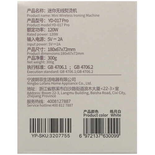 Купить Утюг Lofans YD-017 PRO белый  5411973. Характеристики, отзывы и цены в Донецке