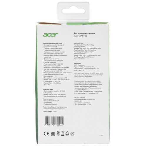 Купить Мышь беспроводная Acer OMR405  9228425. Характеристики, отзывы и цены в Донецке