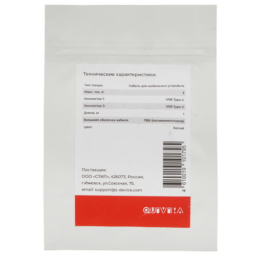 Купить Кабель круглый Quivira USB Type-C - USB Type-C белый 1 м  9269969. Характеристики, отзывы и цены в Донецке
